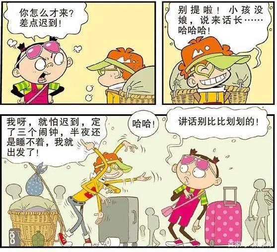 国漫经典《阿衰》小衰和大脸cp感到底有多强？