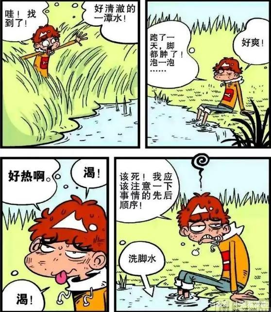 阿衰漫画：小衰打火被烧成秃顶，被食人族当成了小老头