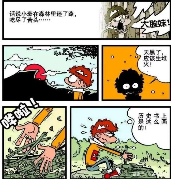 阿衰漫画：小衰打火被烧成秃顶，被食人族当成了小老头
