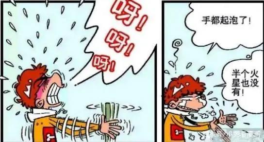 阿衰漫画：小衰打火被烧成秃顶，被食人族当成了小老头