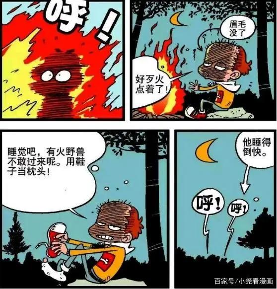 阿衰漫画：小衰打火被烧成秃顶，被食人族当成了小老头