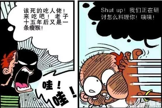 阿衰漫画：小衰打火被烧成秃顶，被食人族当成了小老头