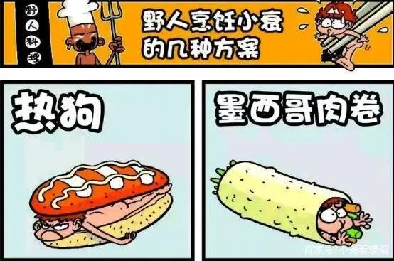 阿衰漫画：小衰打火被烧成秃顶，被食人族当成了小老头