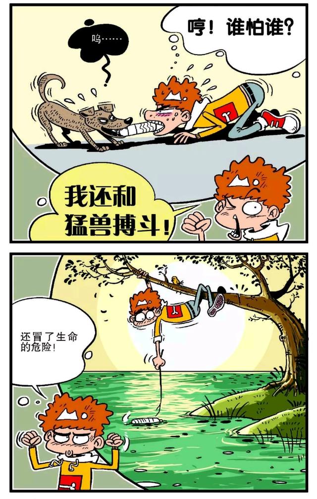 阿衰：小衰成为保护环境大使，是批评还是表扬饱受争议！