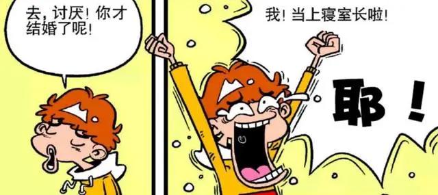 阿衰翻身成为班干部，摆脱以往的邋遢形象，多亏了他的小手段