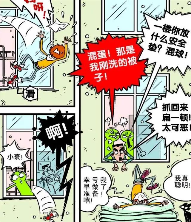 阿衰翻身成为班干部，摆脱以往的邋遢形象，多亏了他的小手段