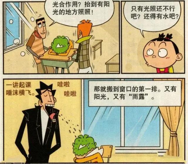 衰漫画：阿衰化身“植物人”，全班师生各显神通！