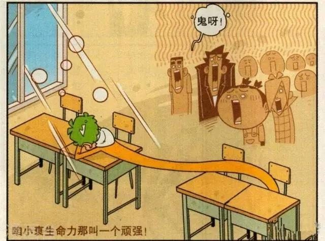 衰漫画：阿衰化身“植物人”，全班师生各显神通！