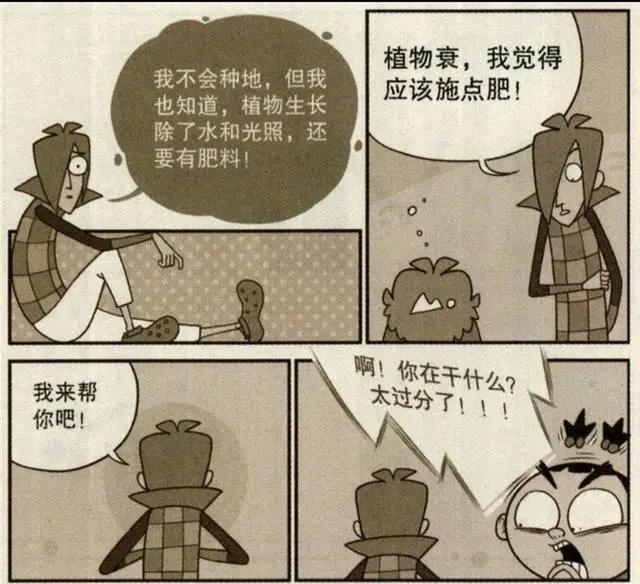 衰漫画：阿衰化身“植物人”，全班师生各显神通！