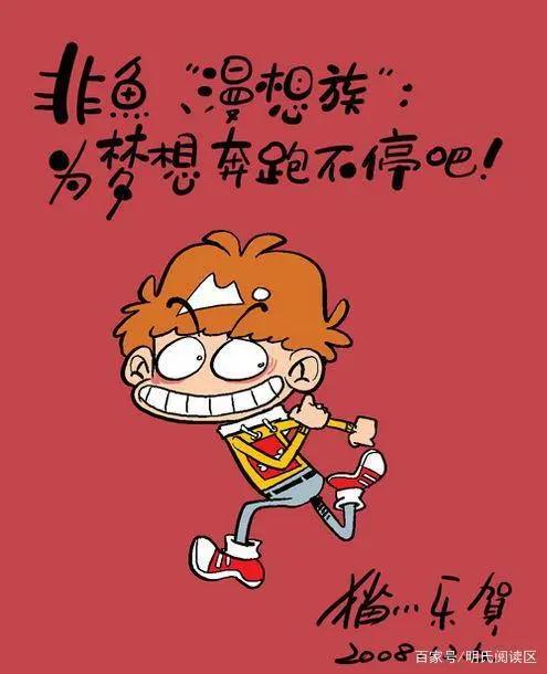 漫画《阿衰》是否值得小孩子观看？小明：家长教育得好才是关键！