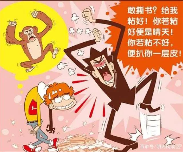 漫画《阿衰》是否值得小孩子观看？小明：家长教育得好才是关键！