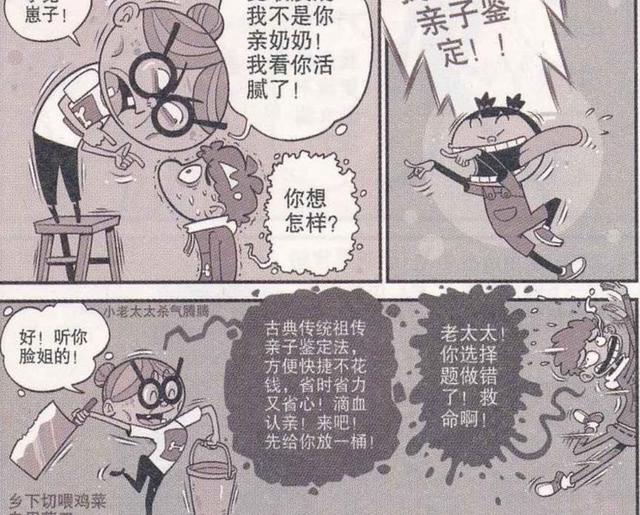 阿衰和名侦探柯南梦幻联动，阿衰和奶奶的真实关系被揭露