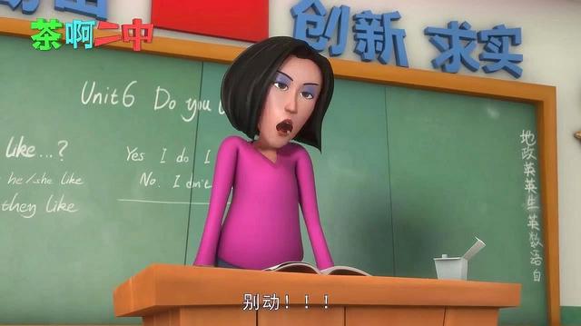 茶啊二中第五季出了吗？