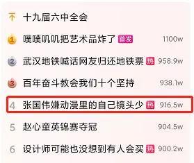 《茶啊二中》少年撞脸张国伟，同样脸型，同样职业，可惜镜头太少