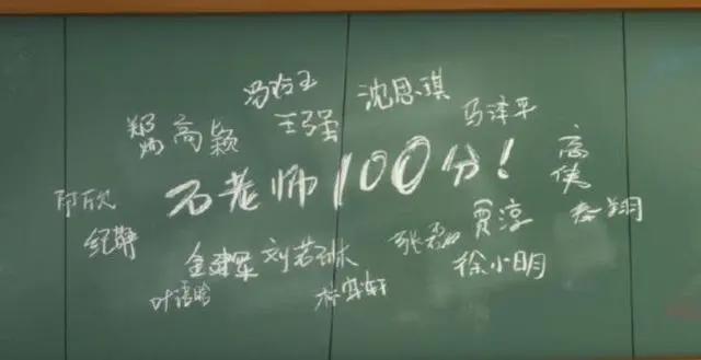 茶啊二中：三班的同学给石老师打零分，石老师要离开三班了吗？