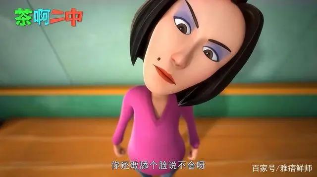 《茶啊二中》第三季：情怀不是用来卖的