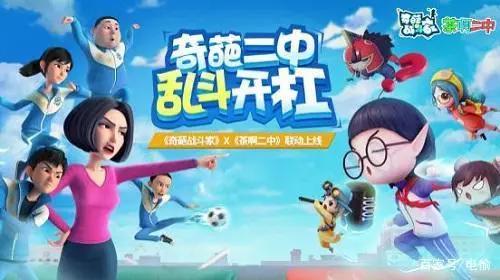 别动手！纯属学术交流《奇葩战斗家》X《茶啊二中》联动