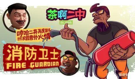 《茶啊二中》第二季：你的青春我最懂