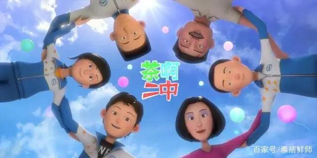 《茶啊二中》第二季：你的青春我最懂