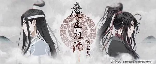 《魔道祖师》动画版第一季：差一点儿就能“射日”