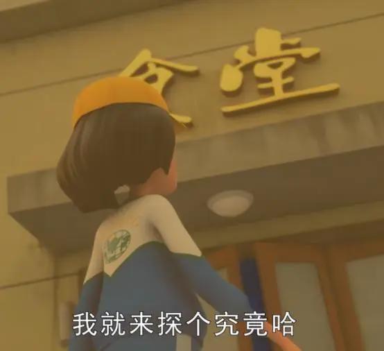 茶啊二中：“母夜叉”假冒学生潜入食堂，黑暗料理可还行？