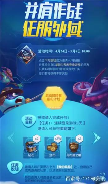 《不思议迷宫》新版本上线！冈布奥出演国产动画《茶啊二中》