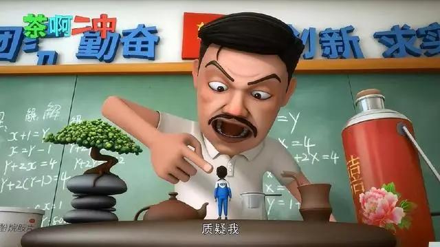 良心国漫《茶啊二中》，我们的二次元时代