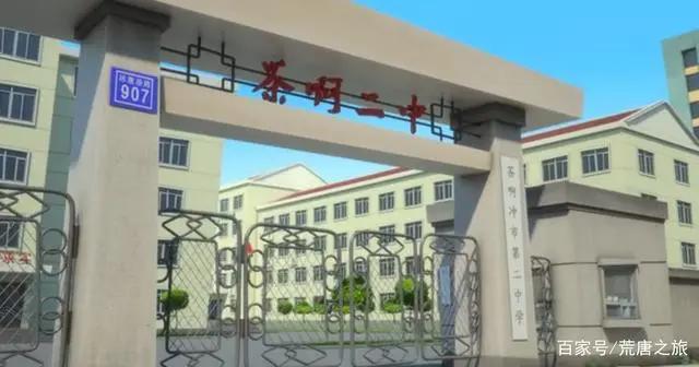 最像校园动漫的动漫——《茶啊二中》