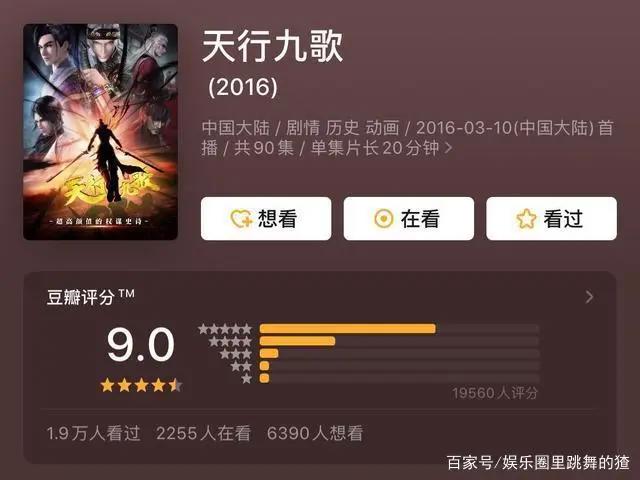 盘点7部评分最高国产动漫，雾山五行强势上榜，第一冷门无人知