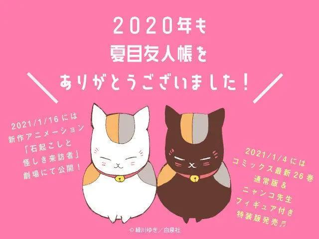 2021年动漫贺图，《龙女仆》小林托尔情侣装，《鬼灭之刃》打年糕