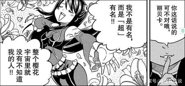 伊甸星原第3话，妖尾主角沦为背景了