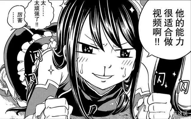 伊甸星原第3话，妖尾主角沦为背景了