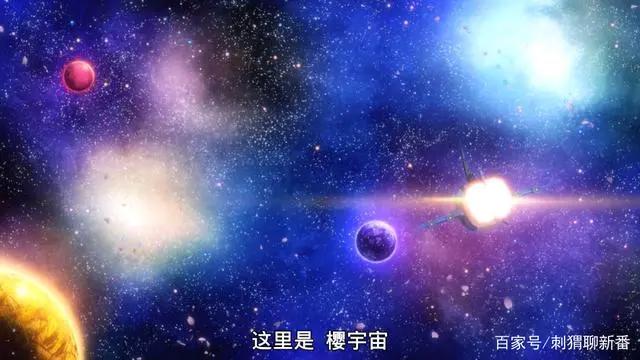 新番点评：伊甸星原