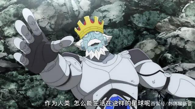 新番点评：伊甸星原
