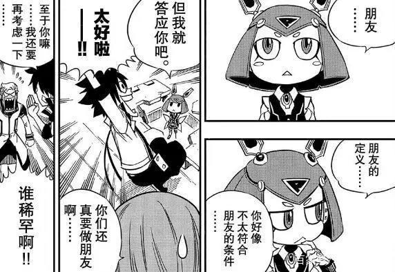 伊甸星原第7话，机器人也有要守护的重要回忆，也有眼泪