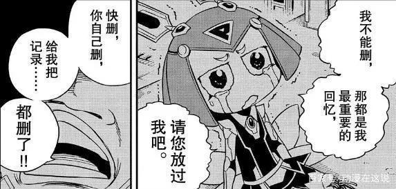 伊甸星原第7话，机器人也有要守护的重要回忆，也有眼泪