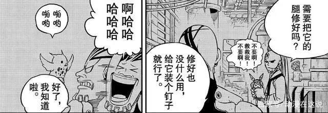 伊甸星原第7话，机器人也有要守护的重要回忆，也有眼泪