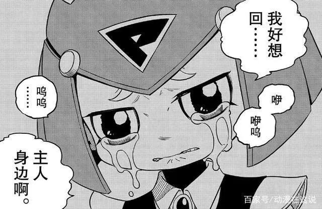 伊甸星原第7话，机器人也有要守护的重要回忆，也有眼泪