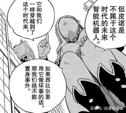 伊甸星原第7话，机器人也有要守护的重要回忆，也有眼泪