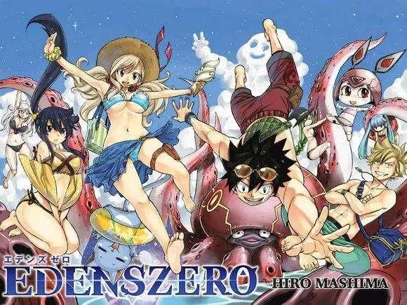 真岛浩新作《伊甸星原》TV动画化，打开方式像极了《妖精的尾巴》