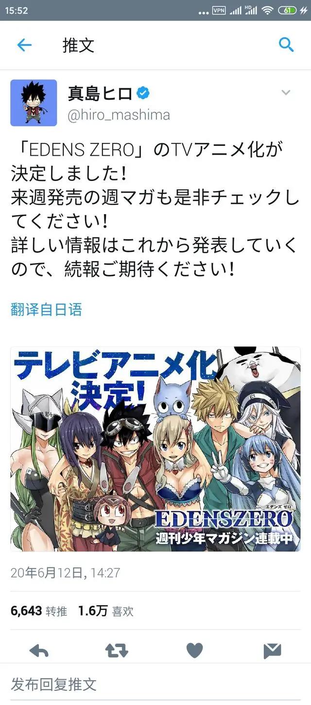 伊甸星原：真岛浩又一作品成功动画化，画风神似《妖精的尾巴》