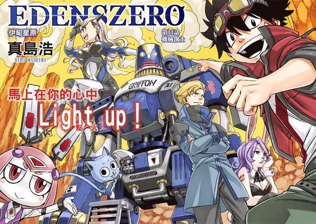 又是新的长篇动漫，《伊甸星原》放送，四月最大赢家可能出现了