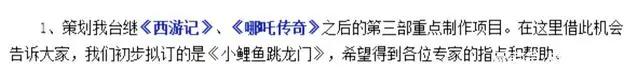 童年经典《哪吒传奇》有第二部？雷震子开局领盒饭，金乌唯唯诺诺