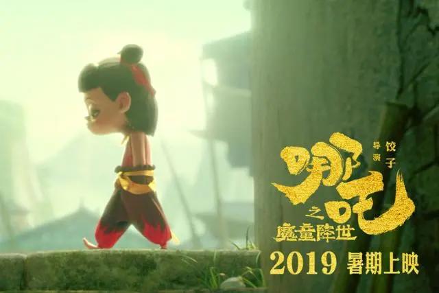 哪吒之魔童降世：我命由我不由天，不一样的哪吒传奇，期待中