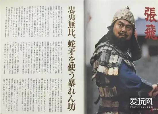 明明是根植于中国的“三国文化”，却在日本人手中走向了世界