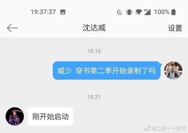 穿书自救指南，配音已经开始，预计今年再见沈清秋