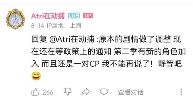 等了两年的穿书自救指南第二季有消息，来源自动捕演员，很可靠