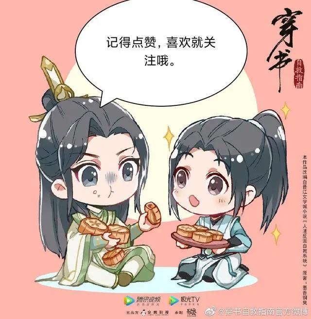 穿书自救指南第二季换制作公司，粉丝乞求不要改变沈清秋建模