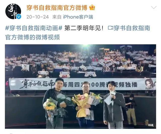 穿书自救指南，动漫迟迟没有消息，暑假还能等到第二季吗？