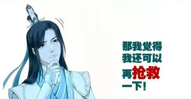《穿书自救指南》漫画上线，沈坦穿越系统自救，第一话抱大腿好难